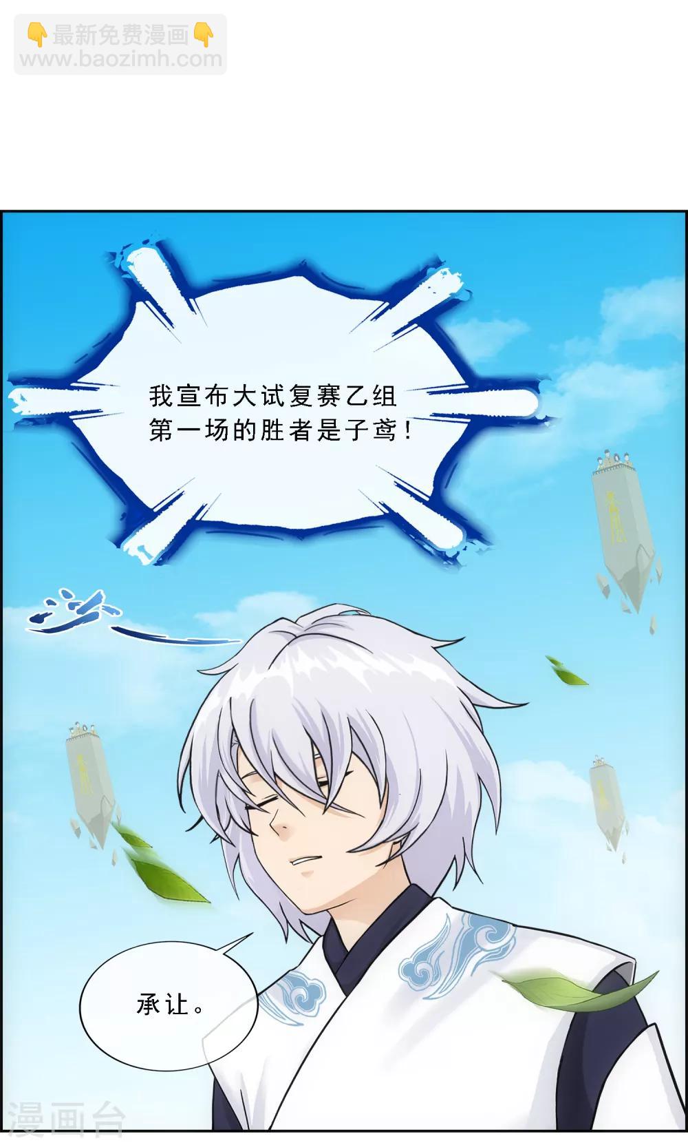第156话 躺赢4