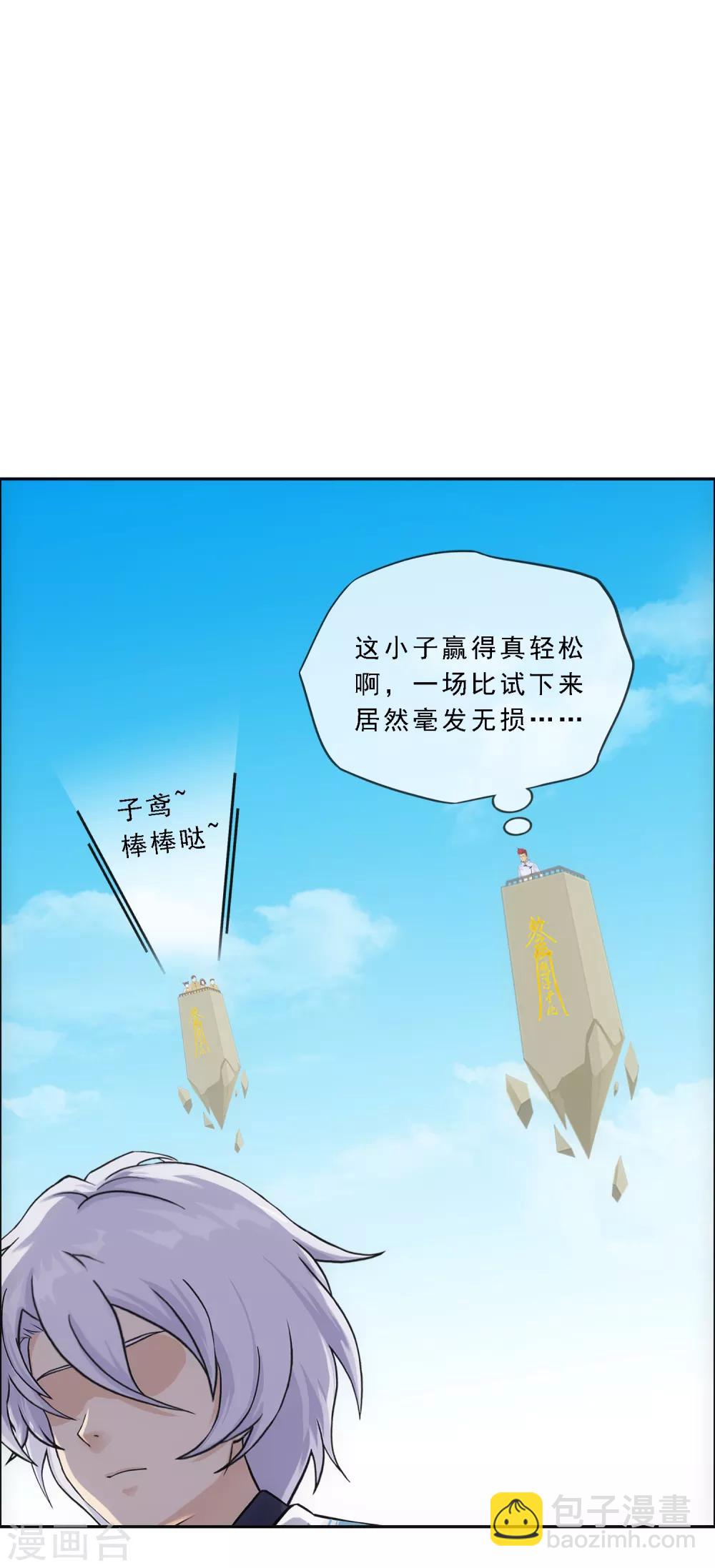 第156话 躺赢5