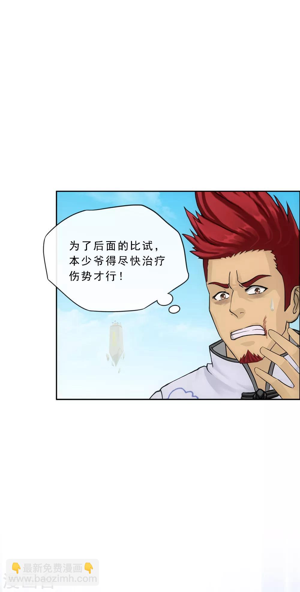 第156话 躺赢6