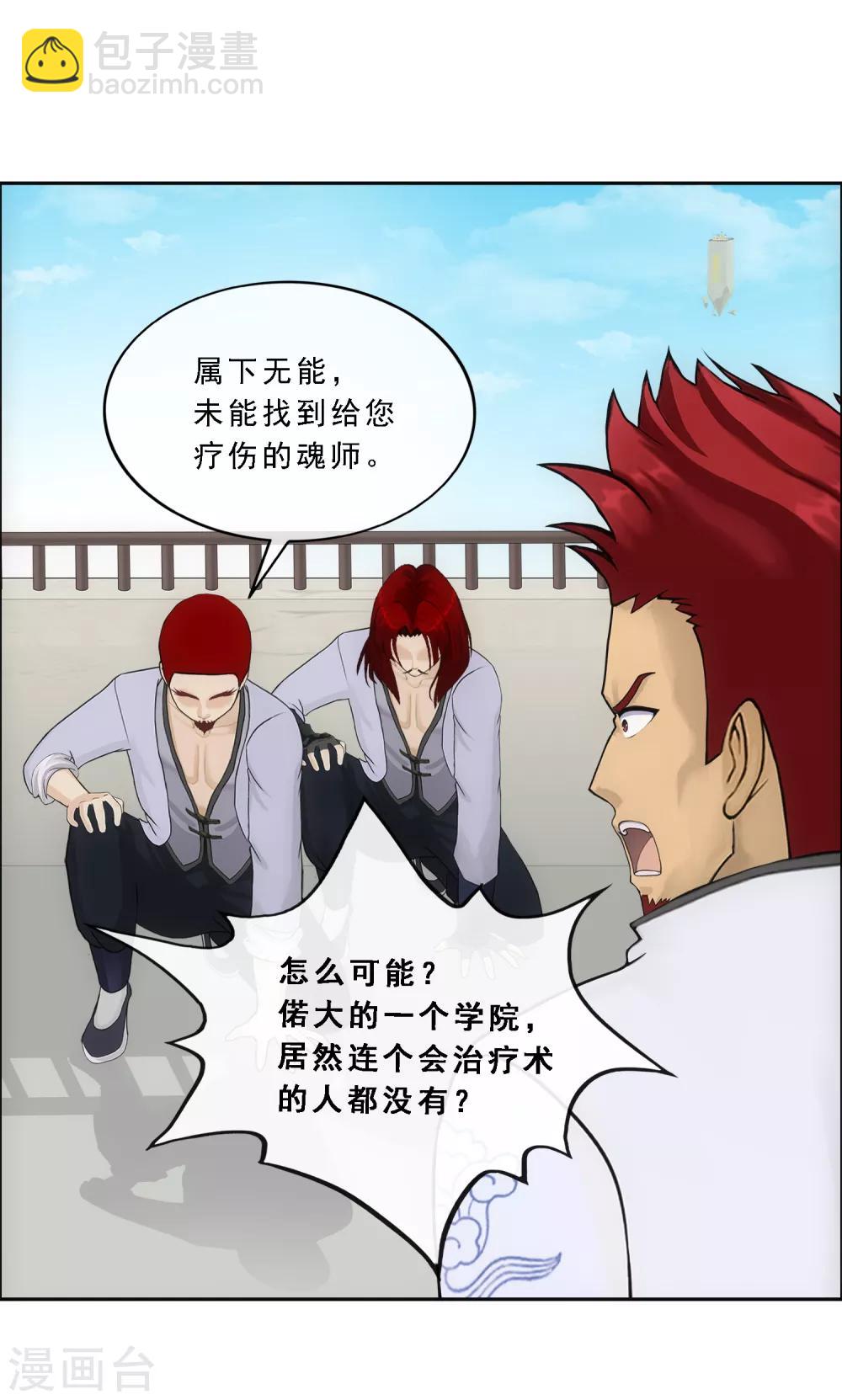 第156话 躺赢8