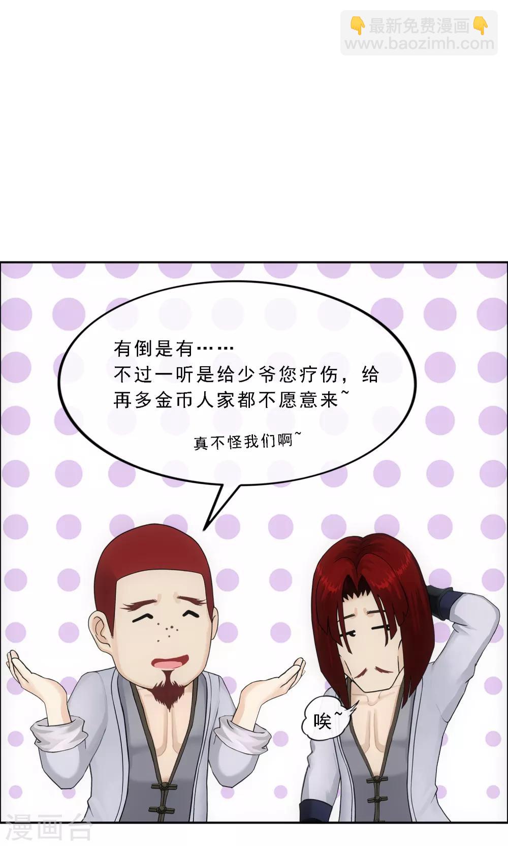 第156话 躺赢9