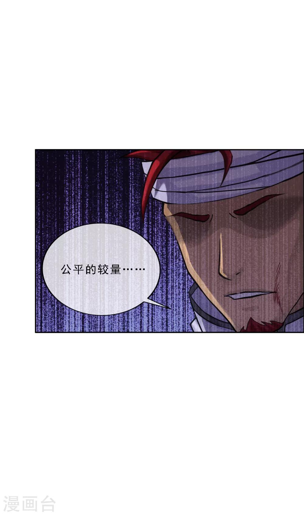 第158话 公平的较量38