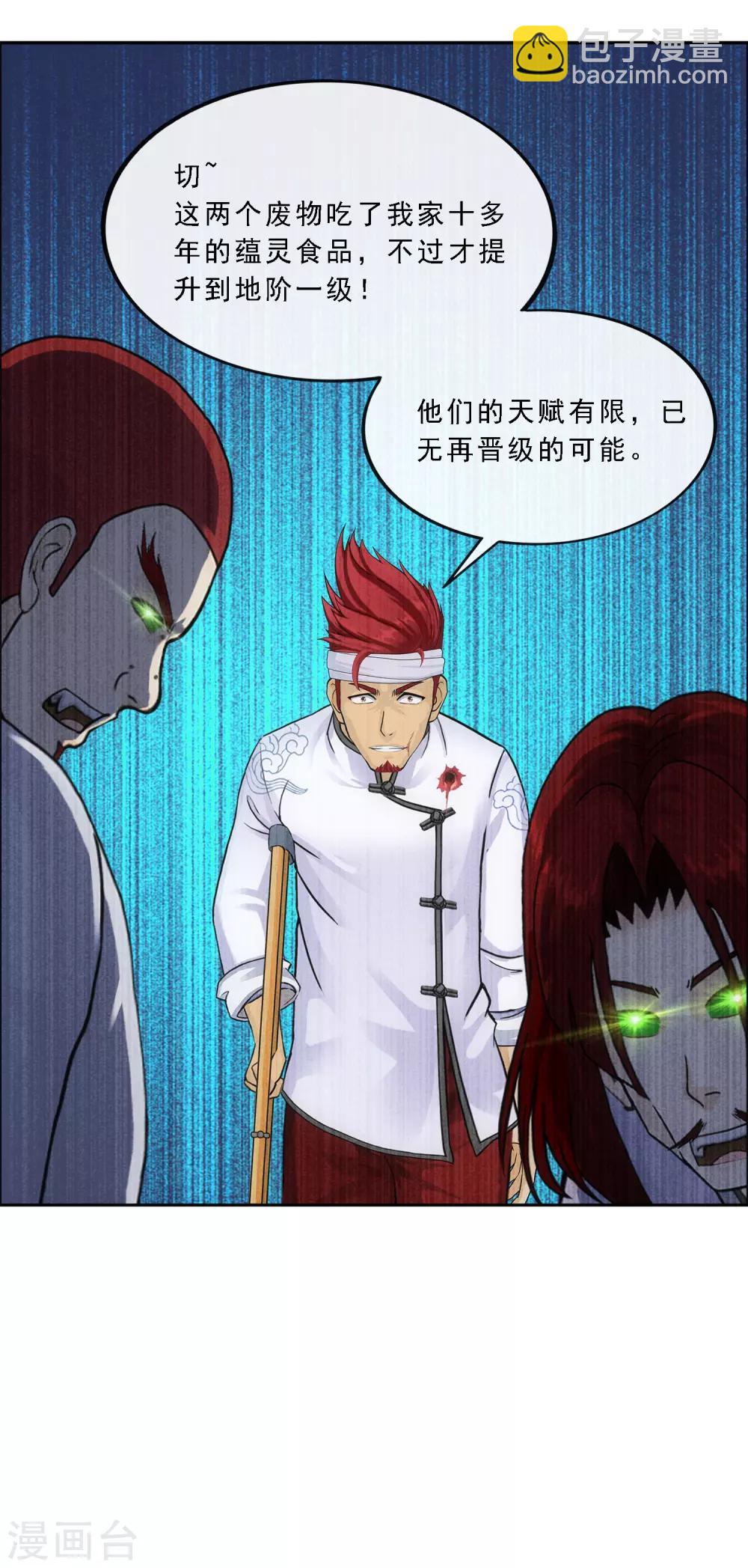 第159话 混战113