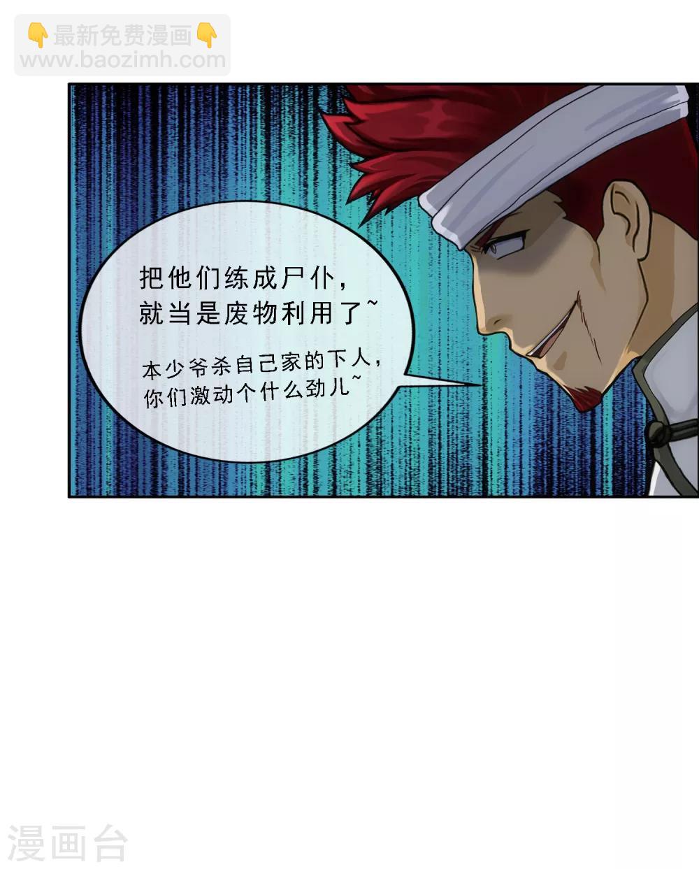第159话 混战114