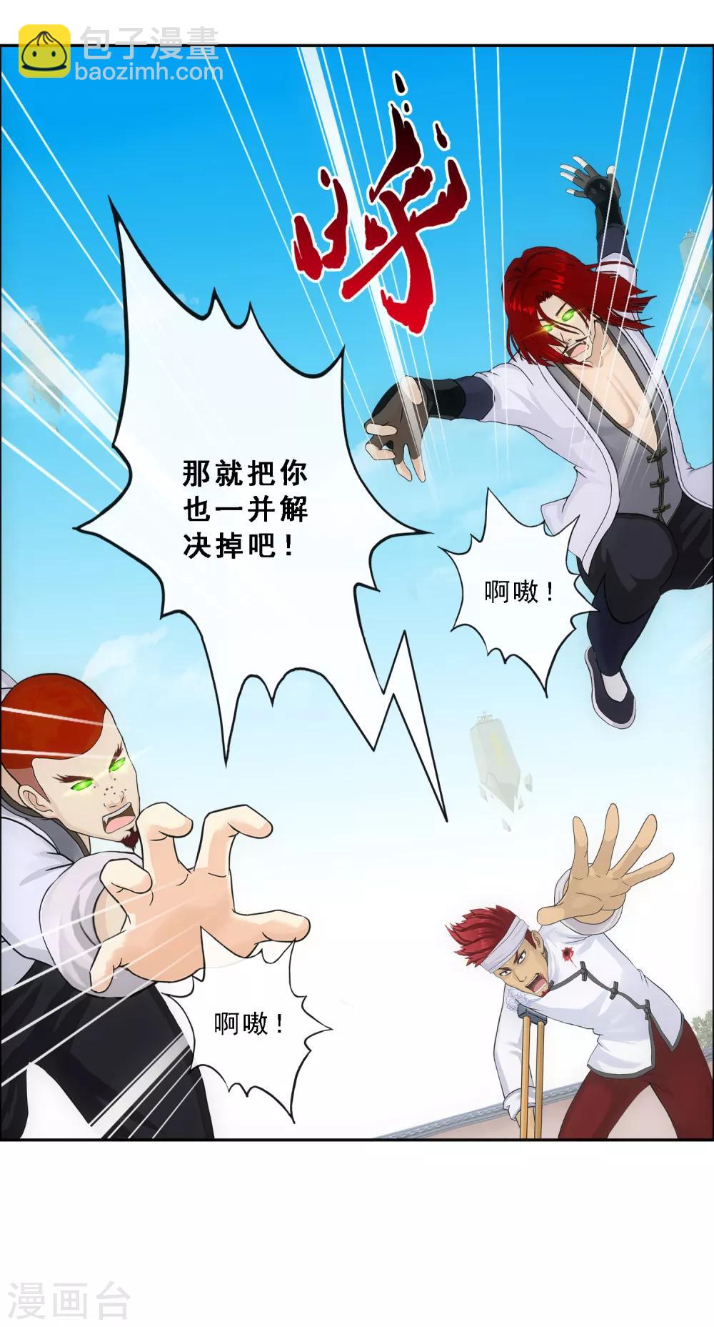 第159话 混战121
