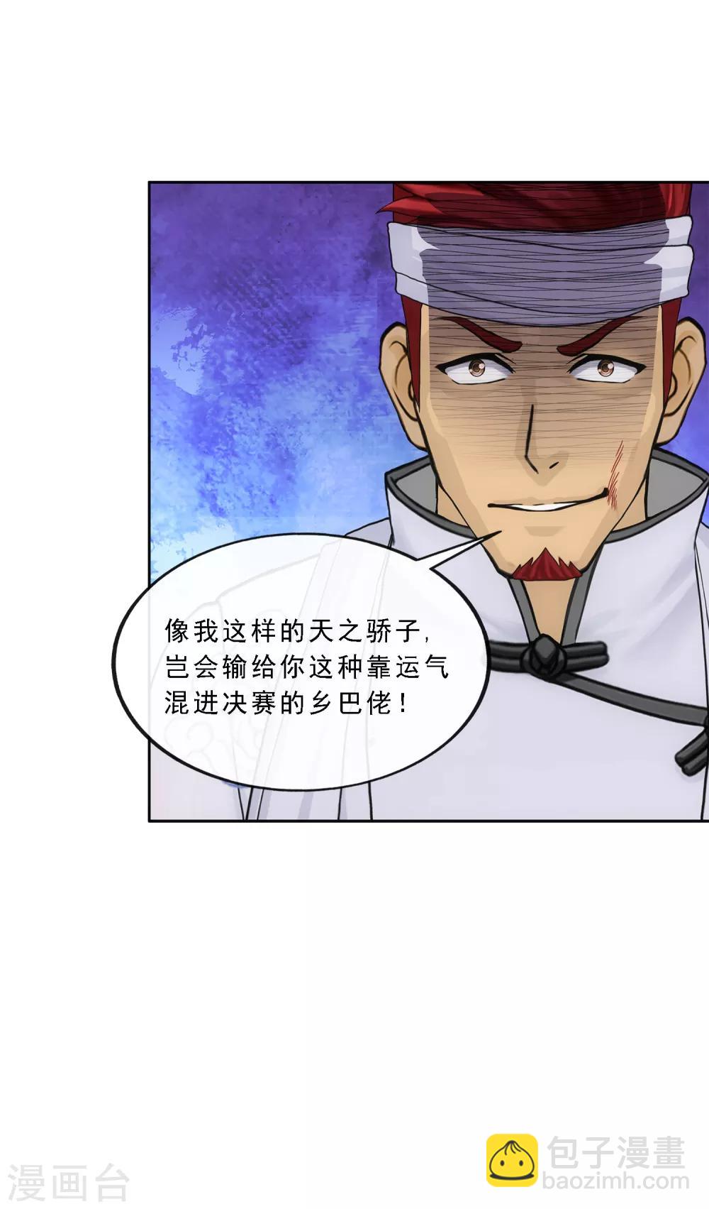 第159话 混战13