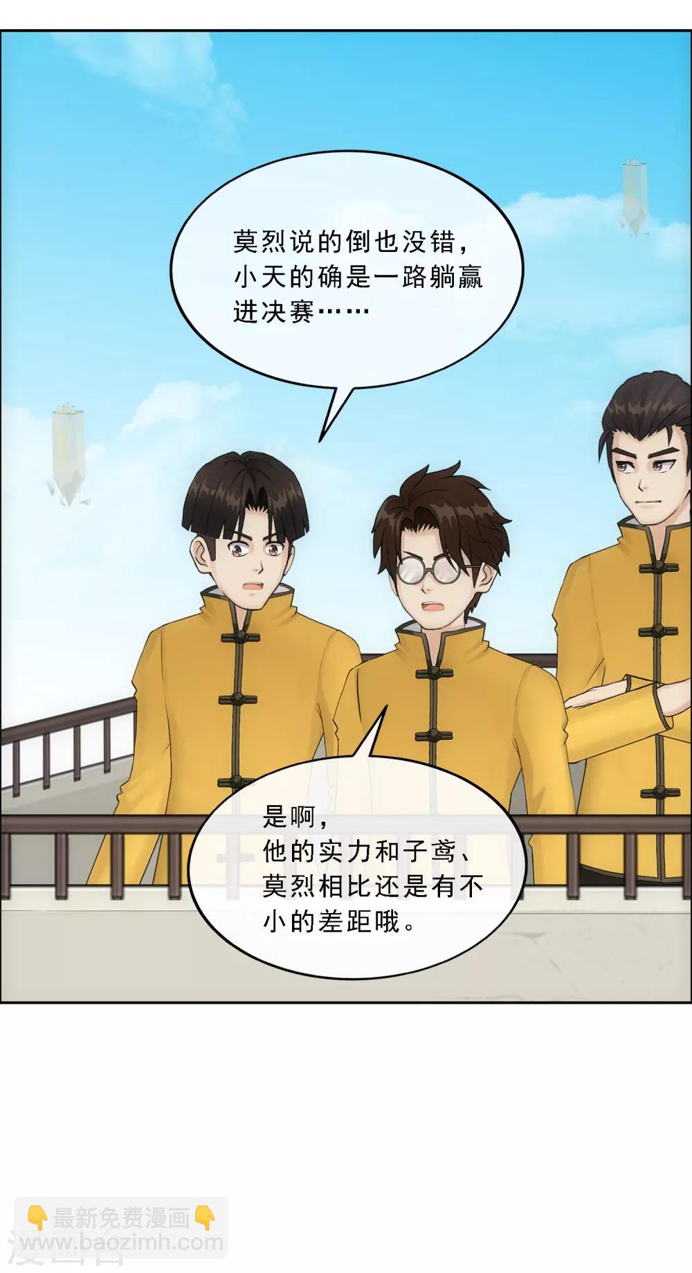 第159话 混战14