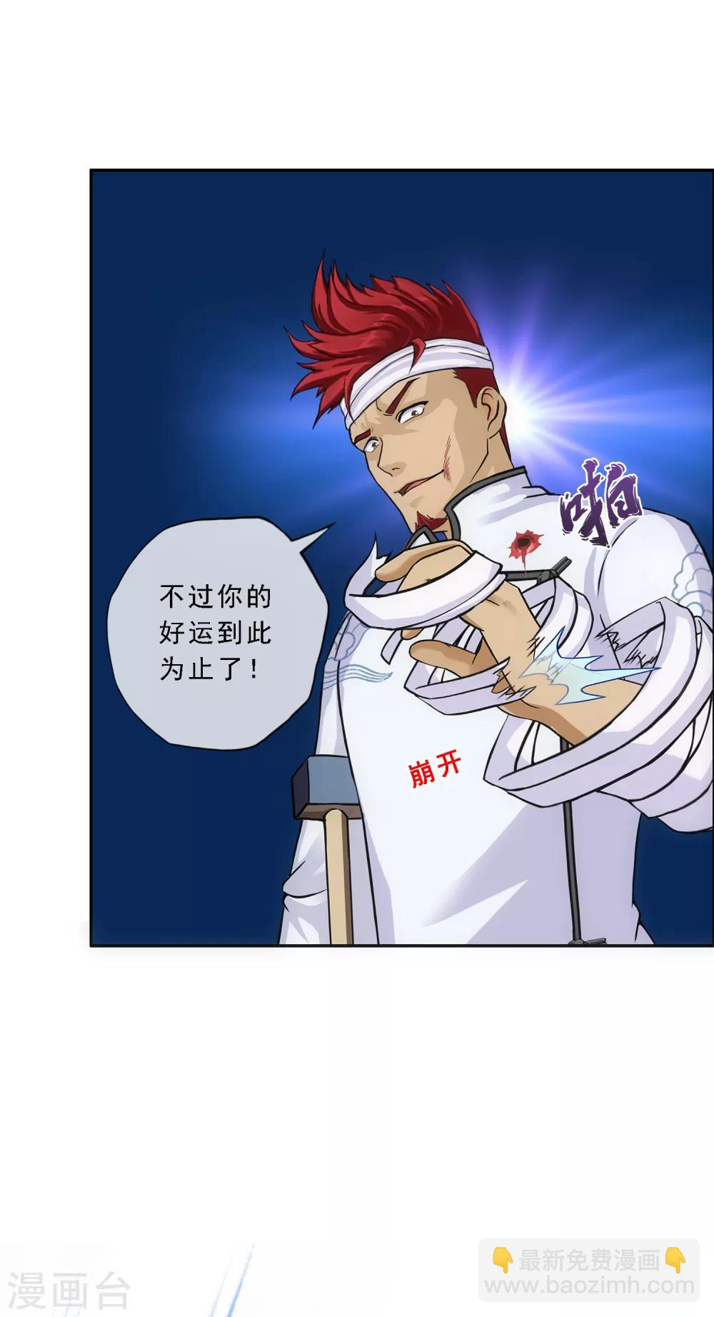 第159话 混战15