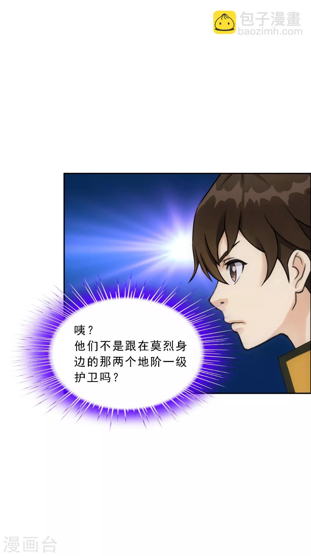 第159话 混战17