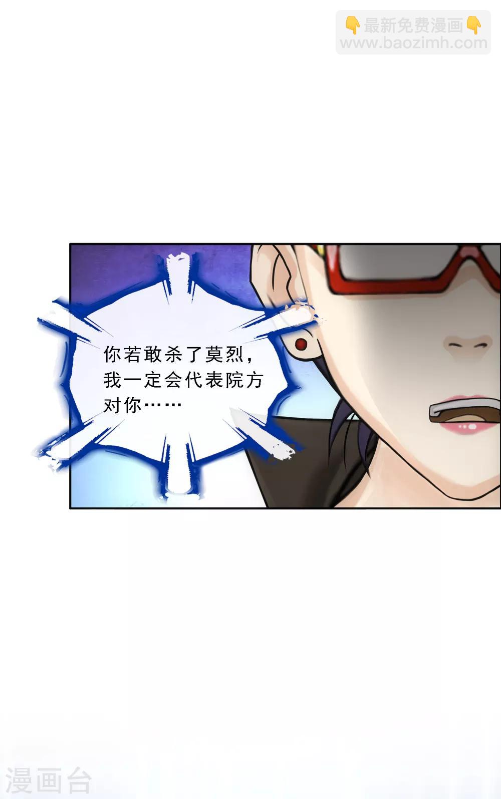 第161话 帮手110