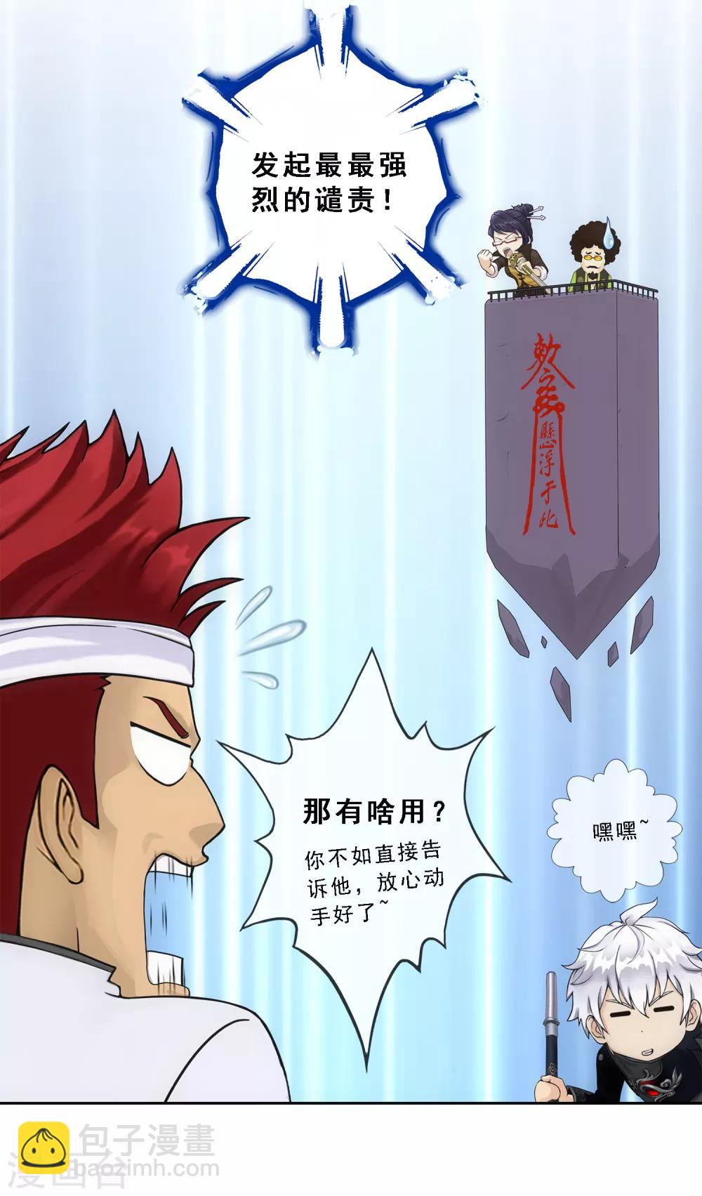 第161话 帮手111