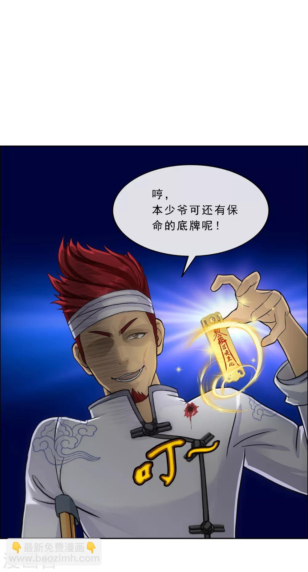 第161话 帮手115
