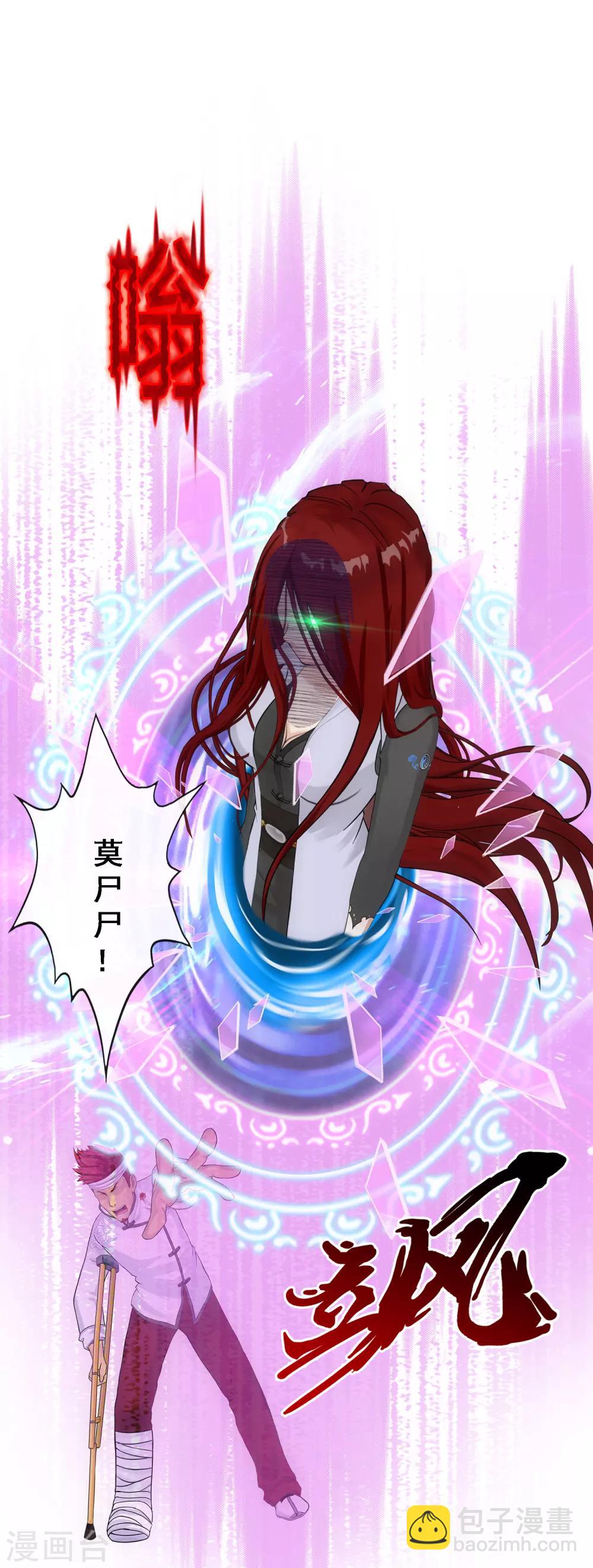 第161话 帮手118