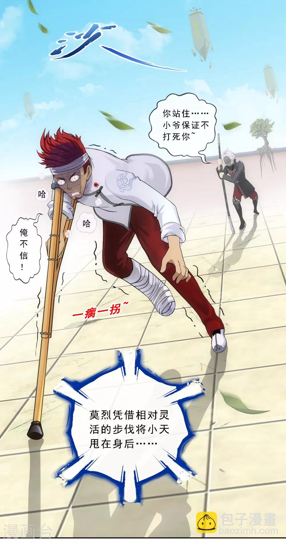 第161话 帮手12