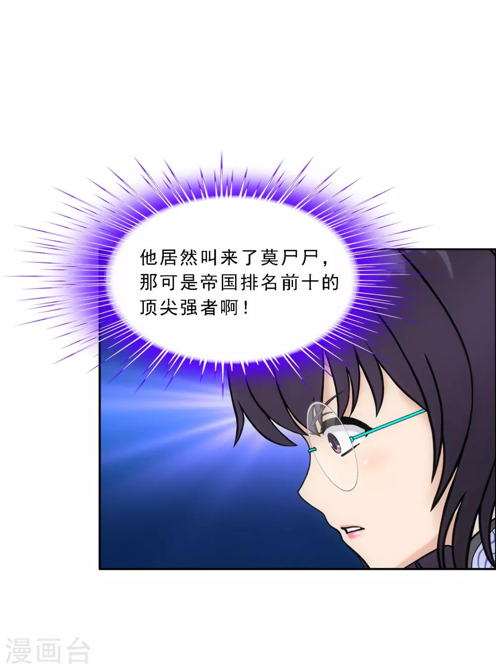 第161话 帮手120