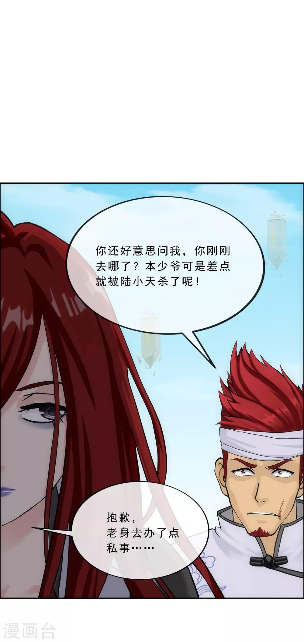 第161话 帮手122