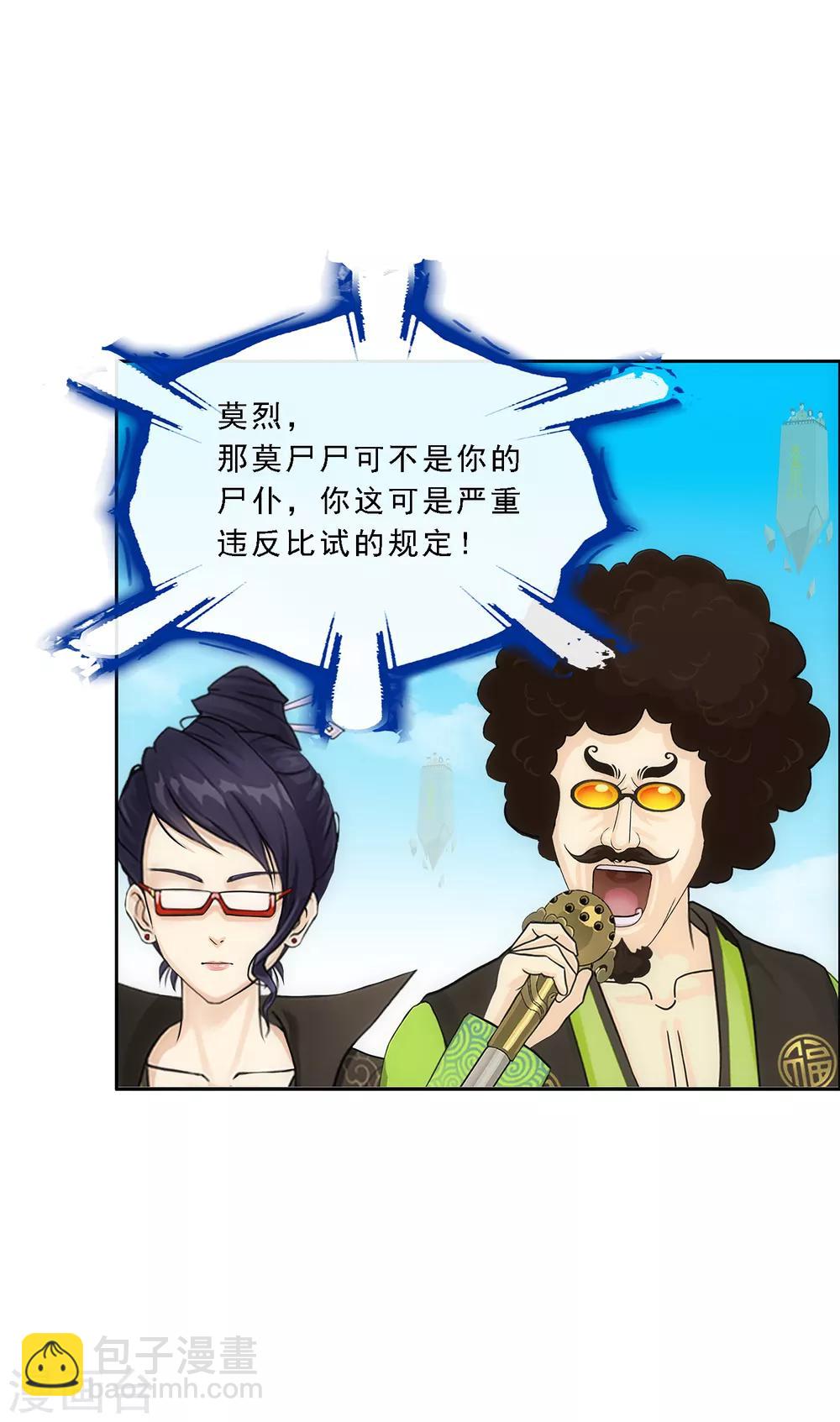 第161话 帮手123
