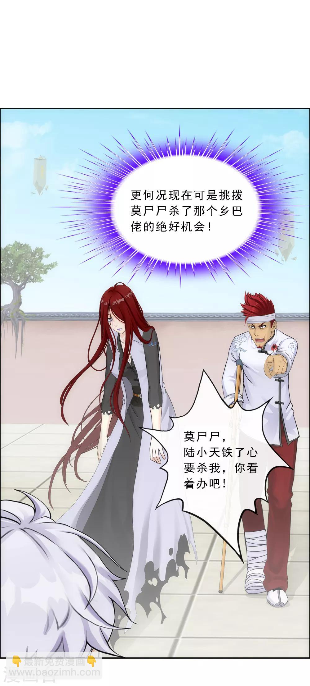 第161话 帮手125