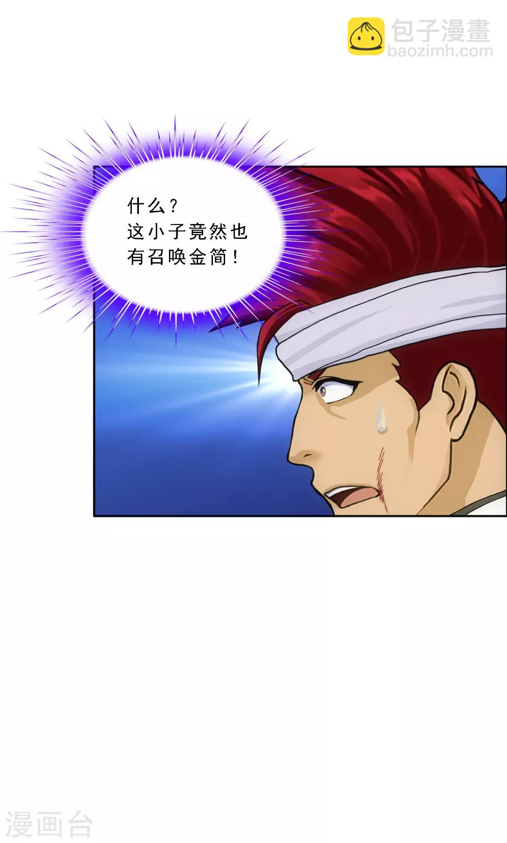 第161话 帮手131