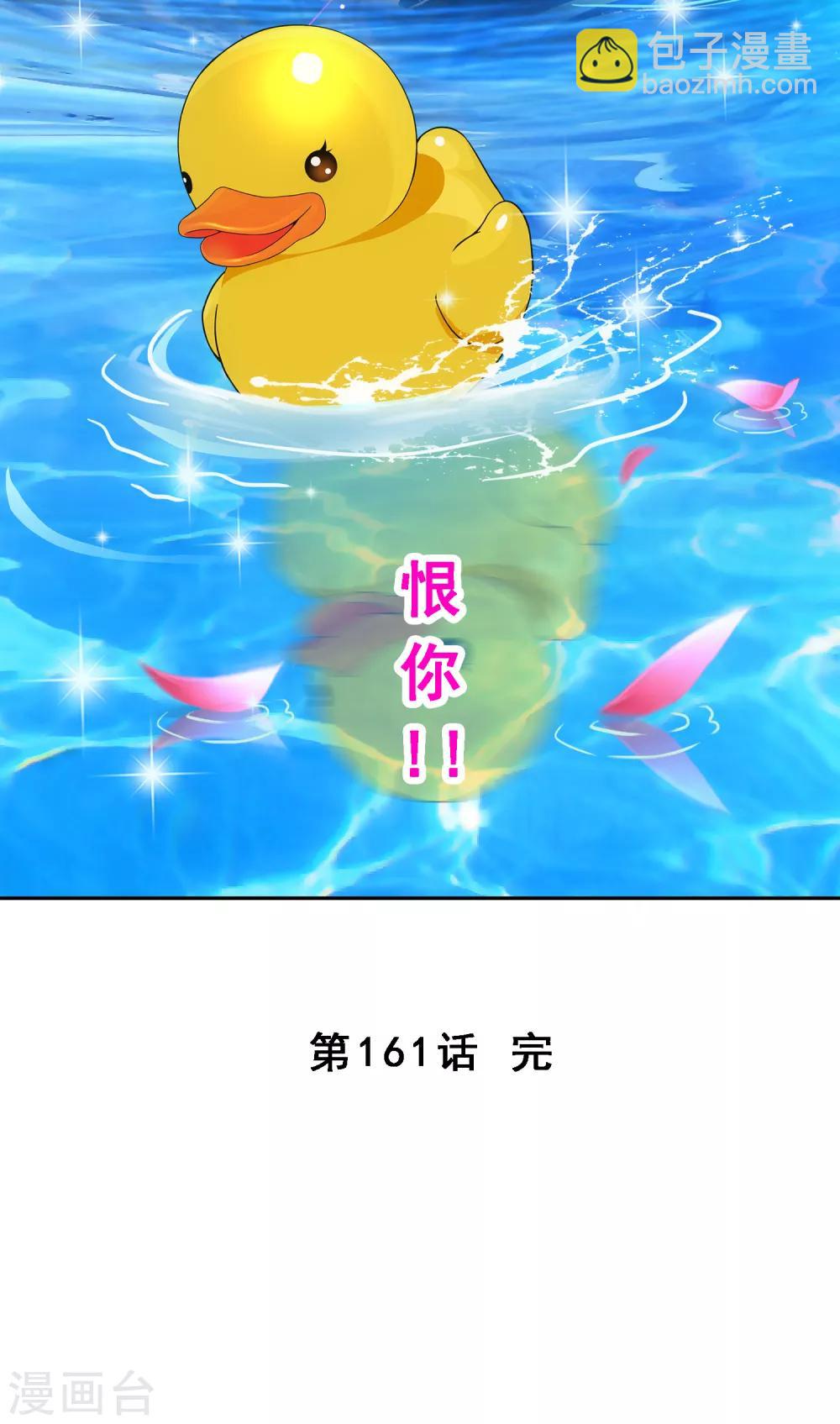 第161话 帮手139