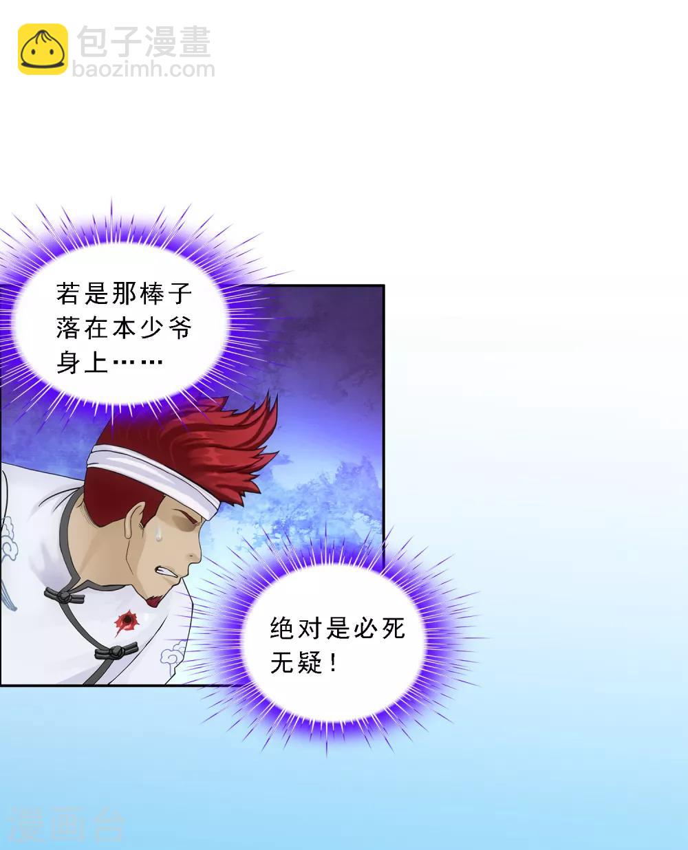 第161话 帮手15