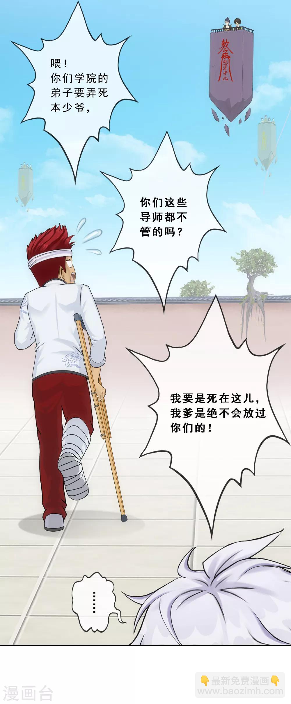 第161话 帮手16