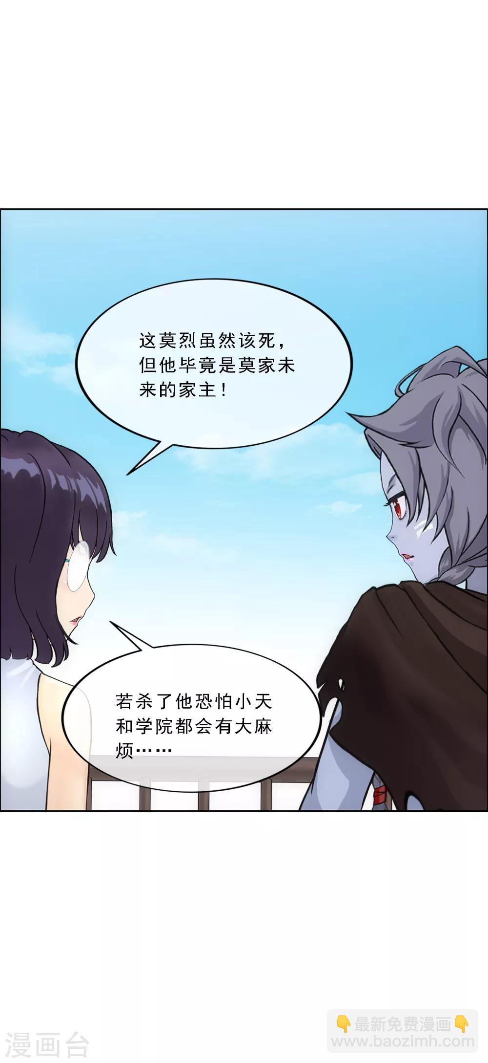 第161话 帮手17