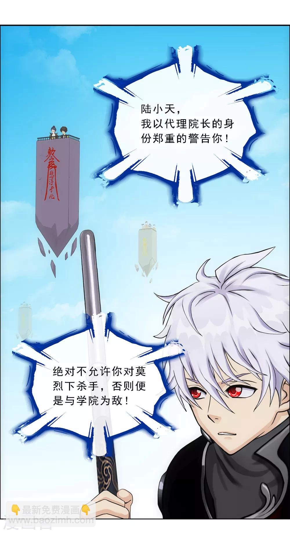 第161话 帮手18