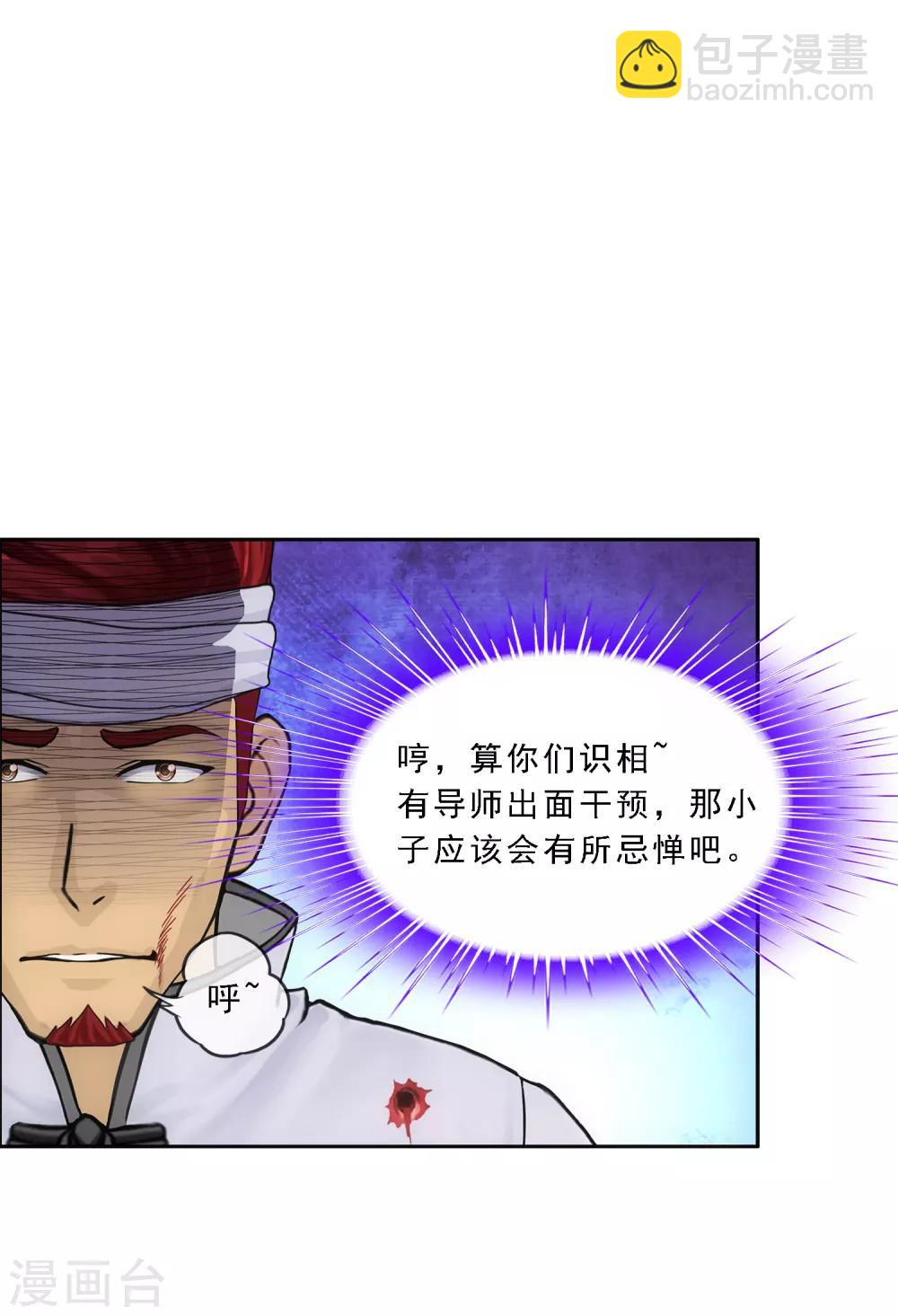 第161话 帮手19