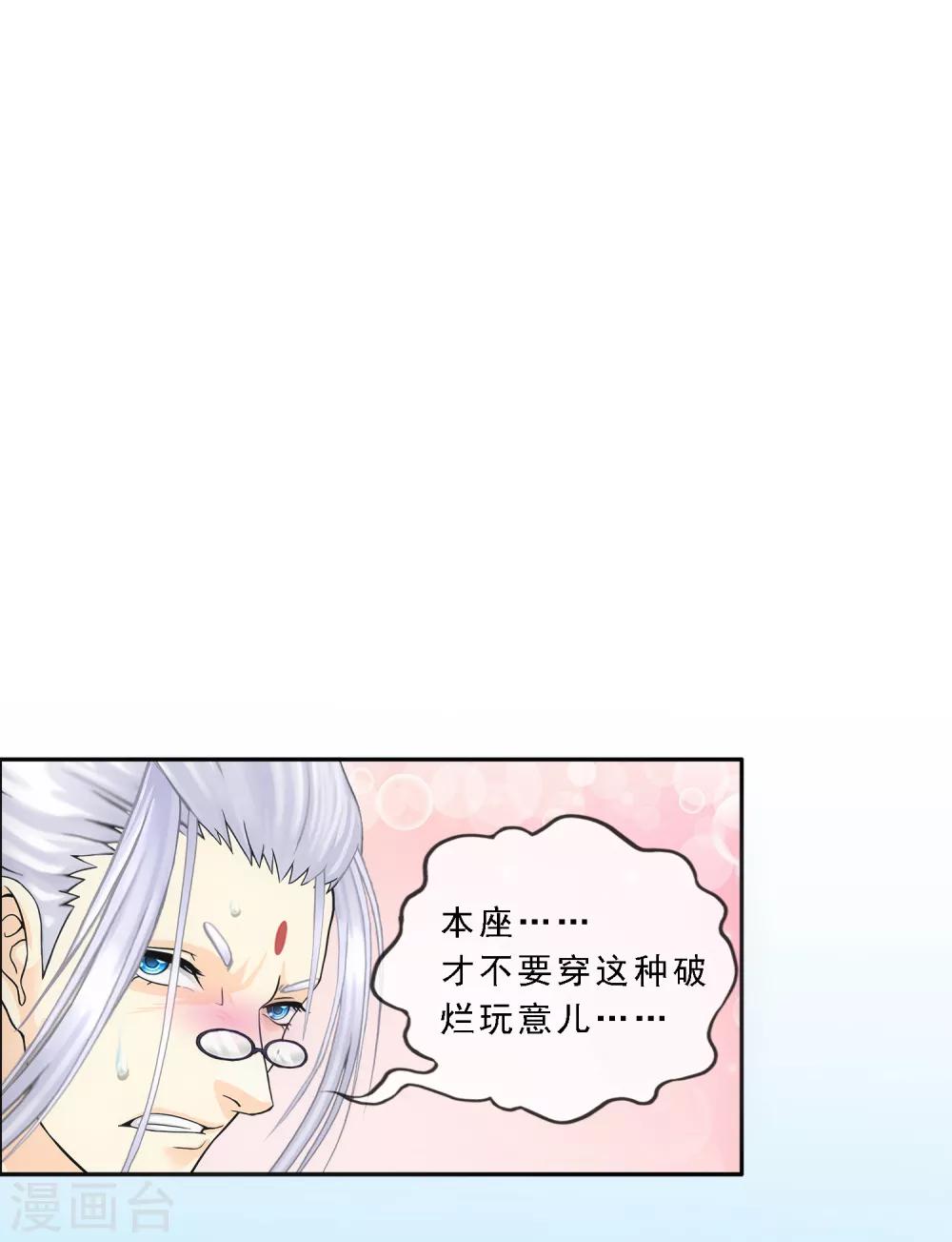 第163话 野磁菊1