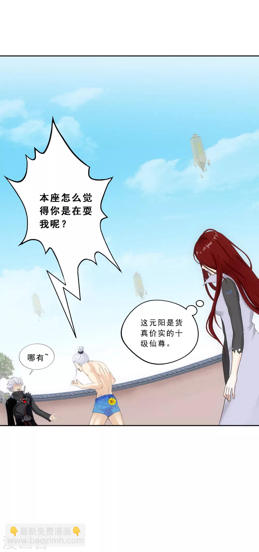 第163话 野磁菊11