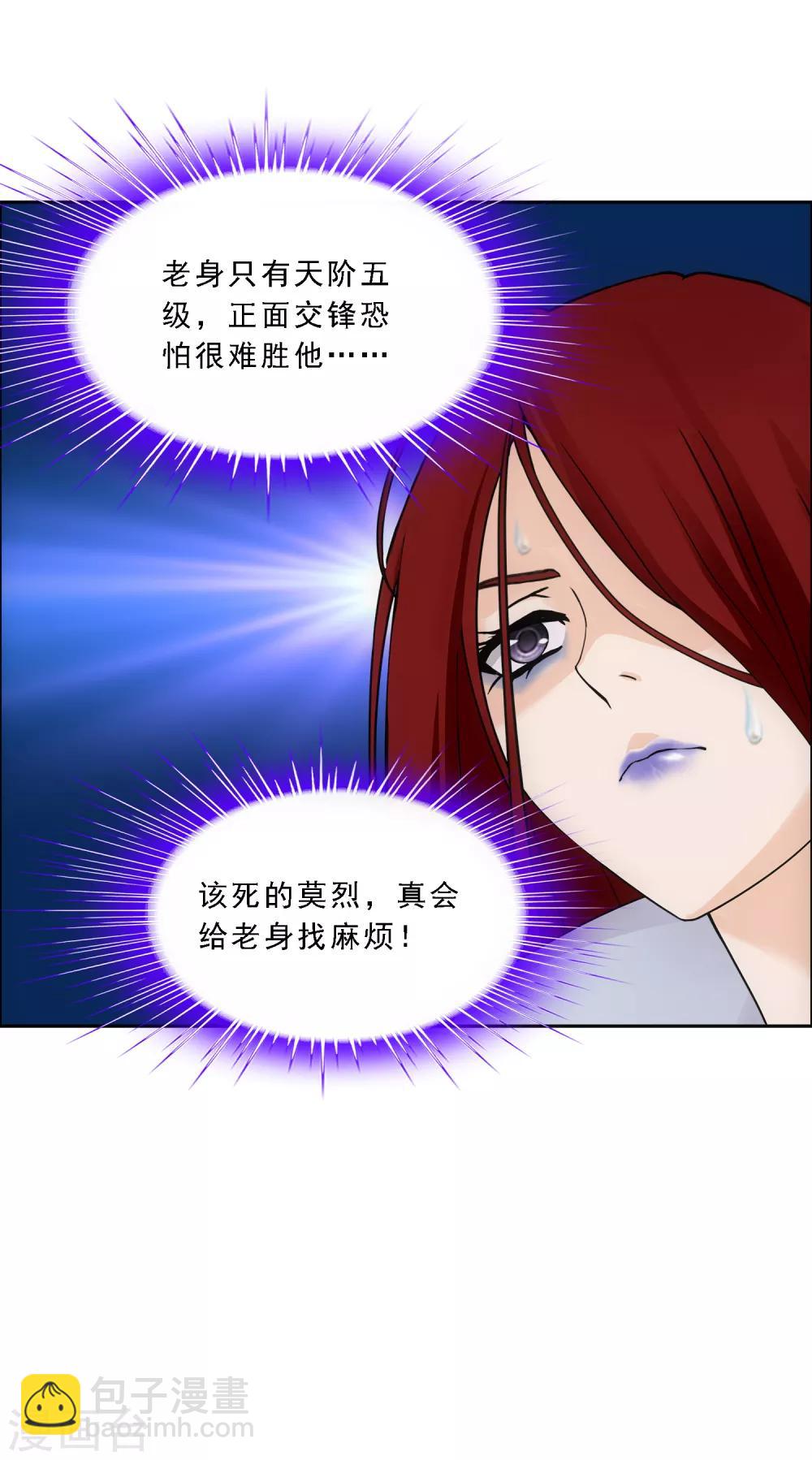第163话 野磁菊12