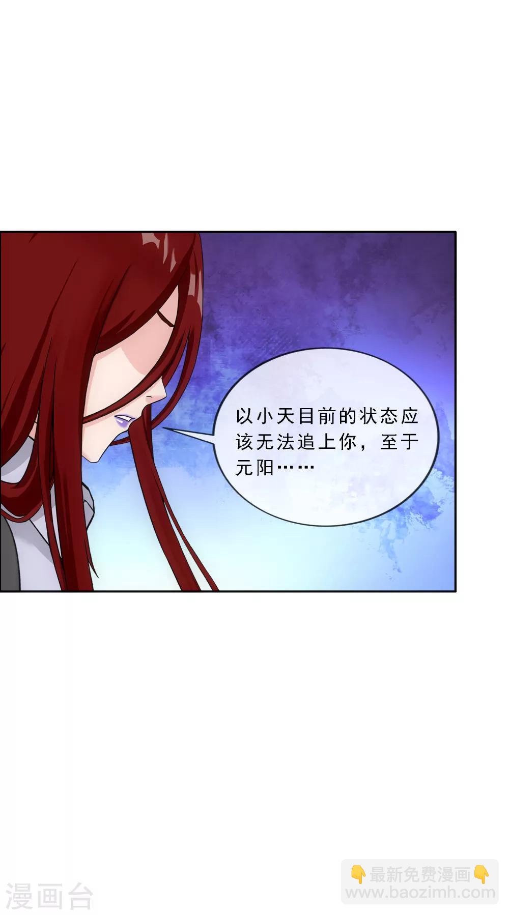 第163话 野磁菊14