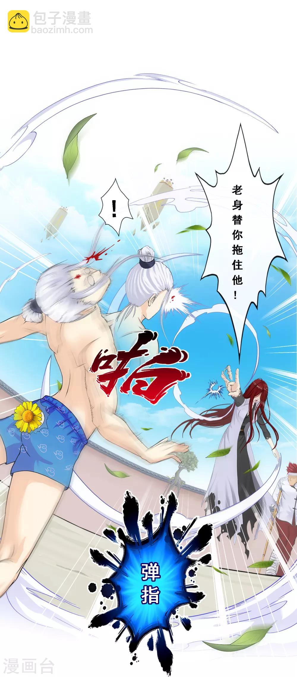 第163话 野磁菊15