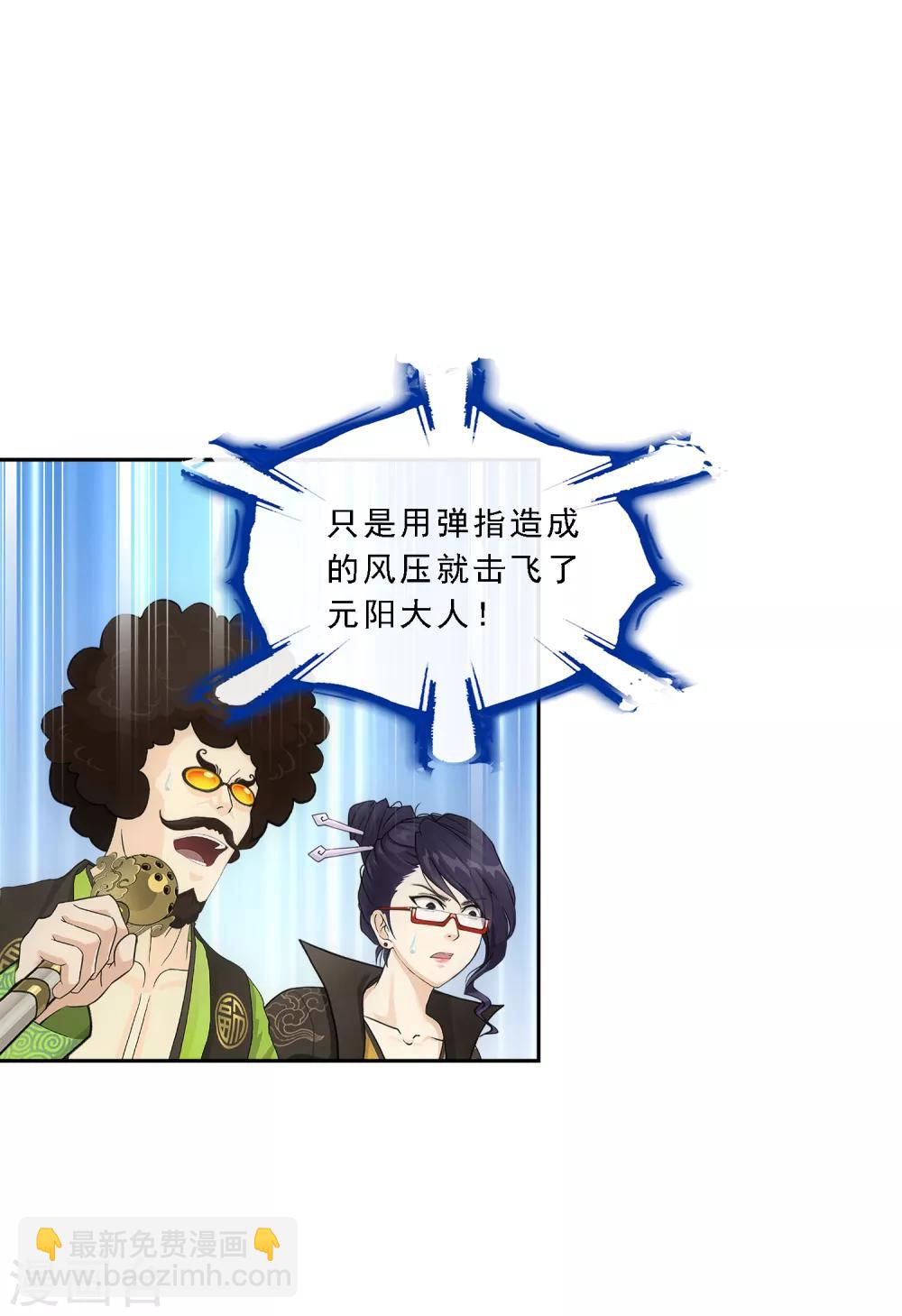 第163话 野磁菊16