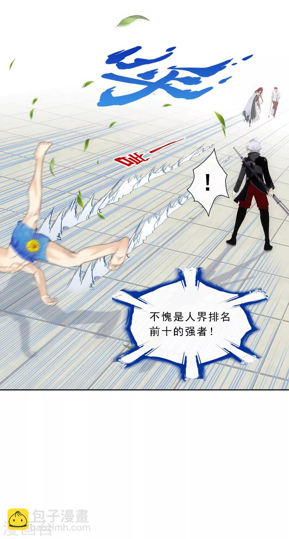 第163话 野磁菊17