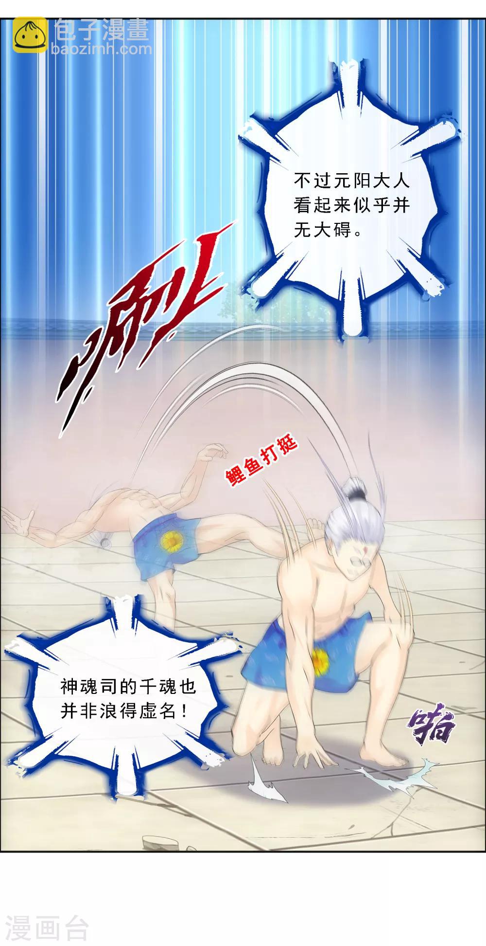 第163话 野磁菊19