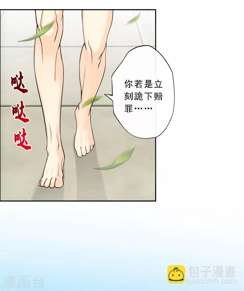 第163话 野磁菊21