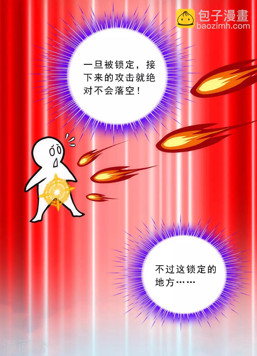 第163话 野磁菊26