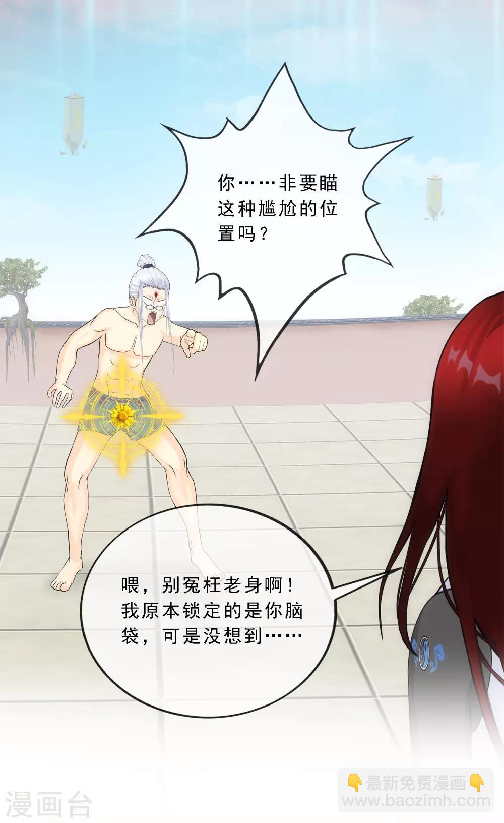 第163话 野磁菊27
