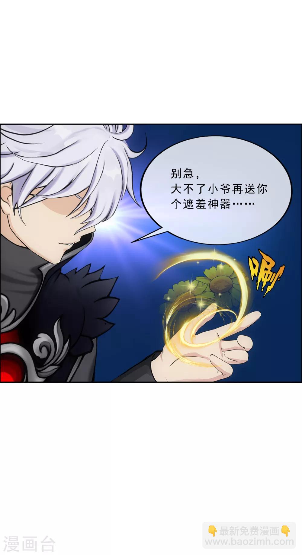 第163话 野磁菊3