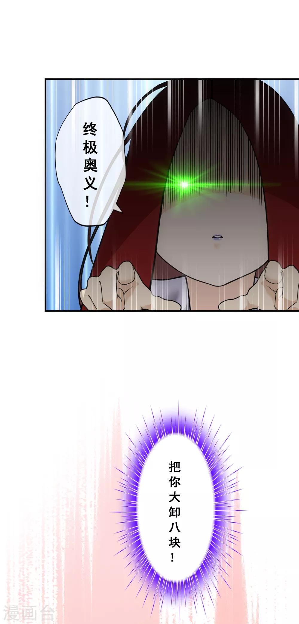 第163话 野磁菊30