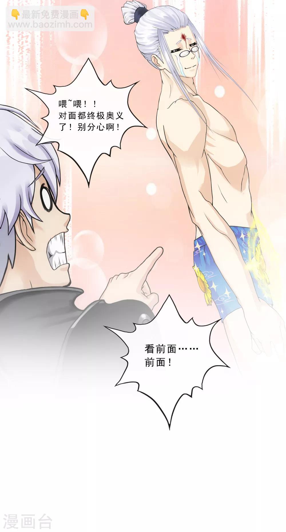 第163话 野磁菊31