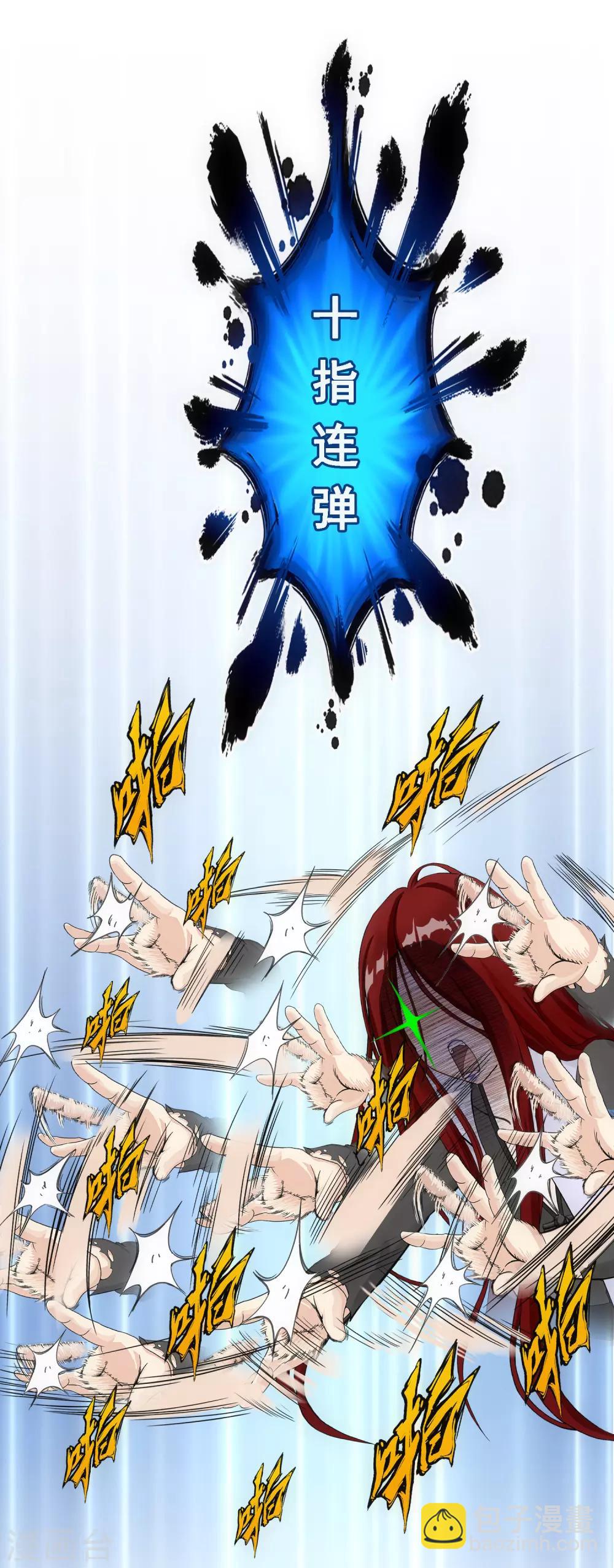 第163话 野磁菊32
