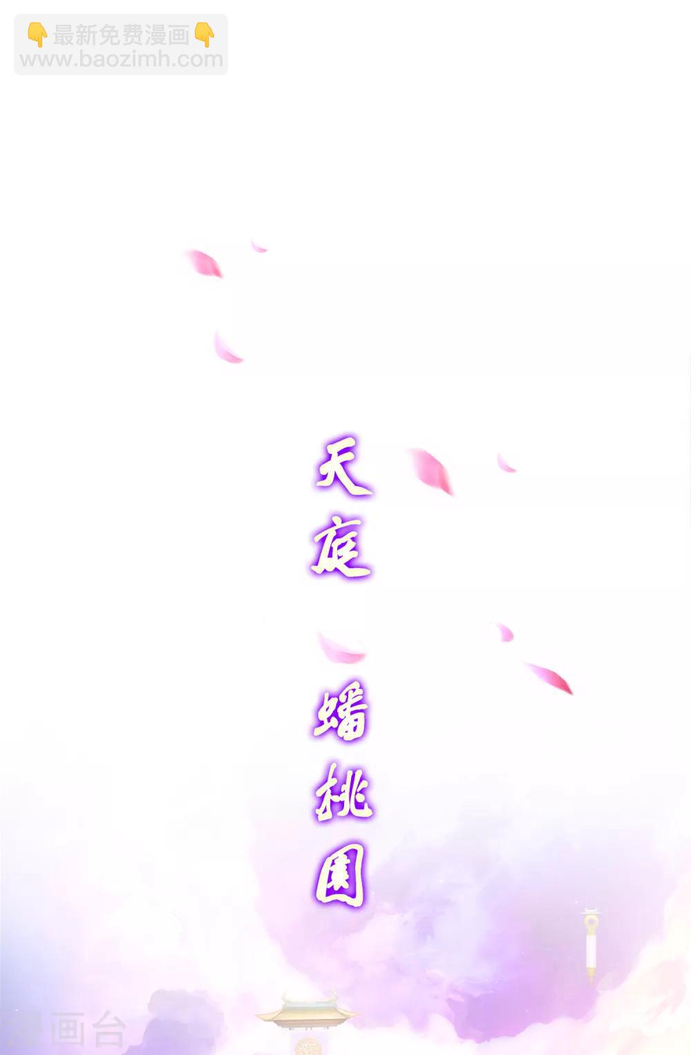 第163话 野磁菊35
