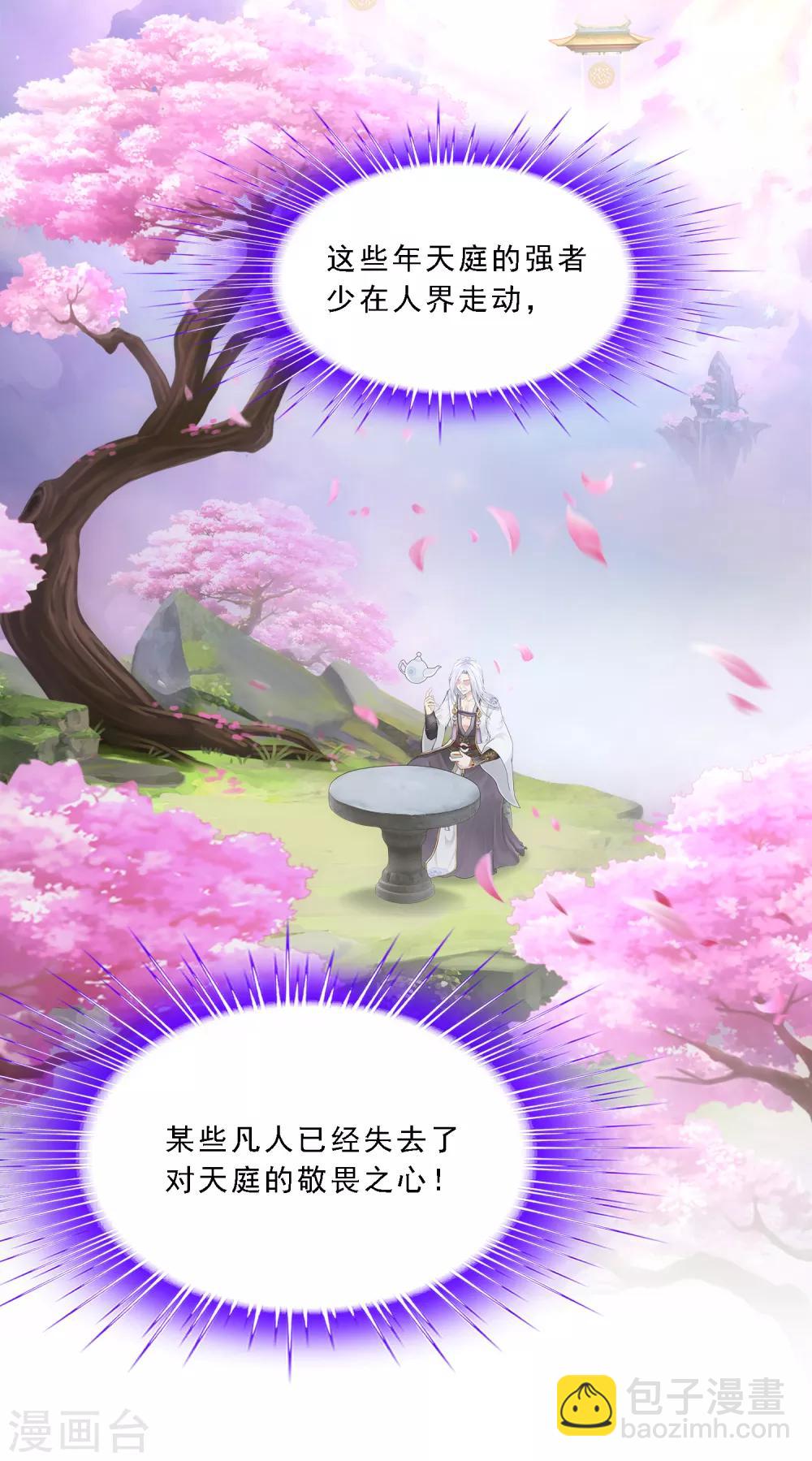 第163话 野磁菊36