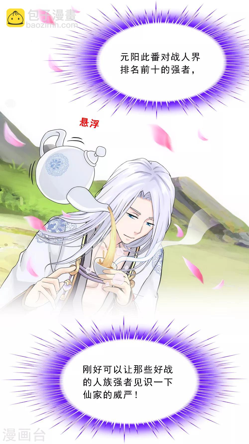 第163话 野磁菊37