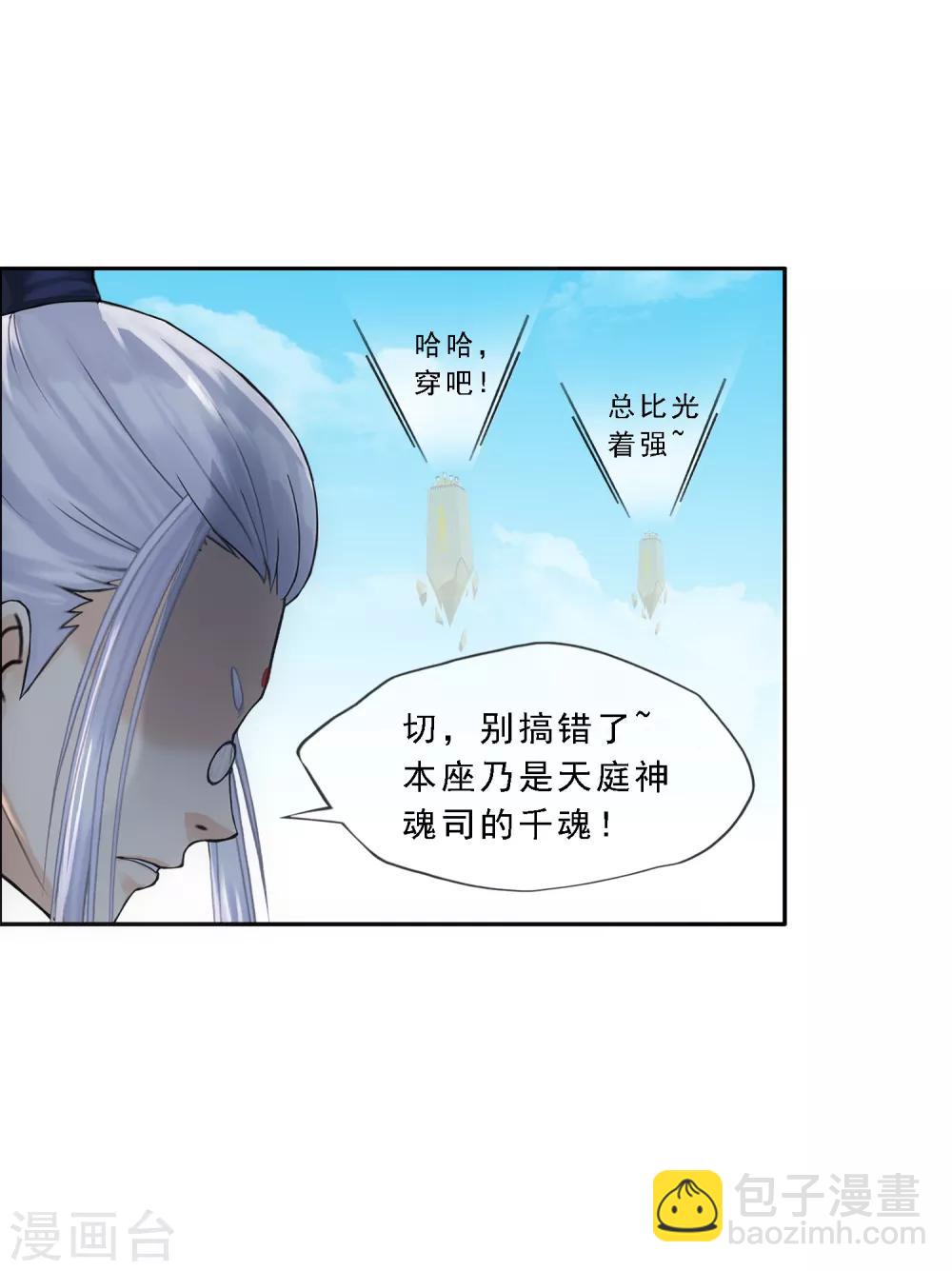 第163话 野磁菊7