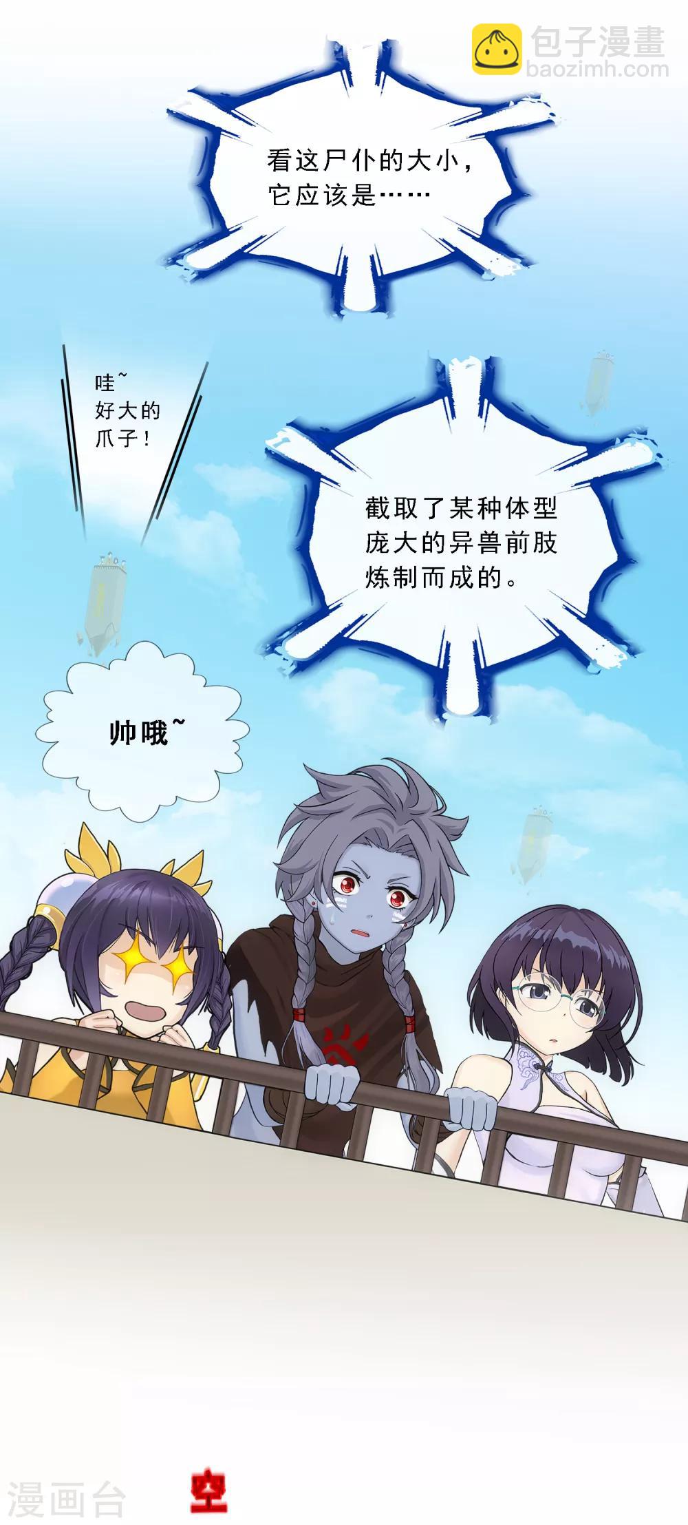 第164话 底牌11