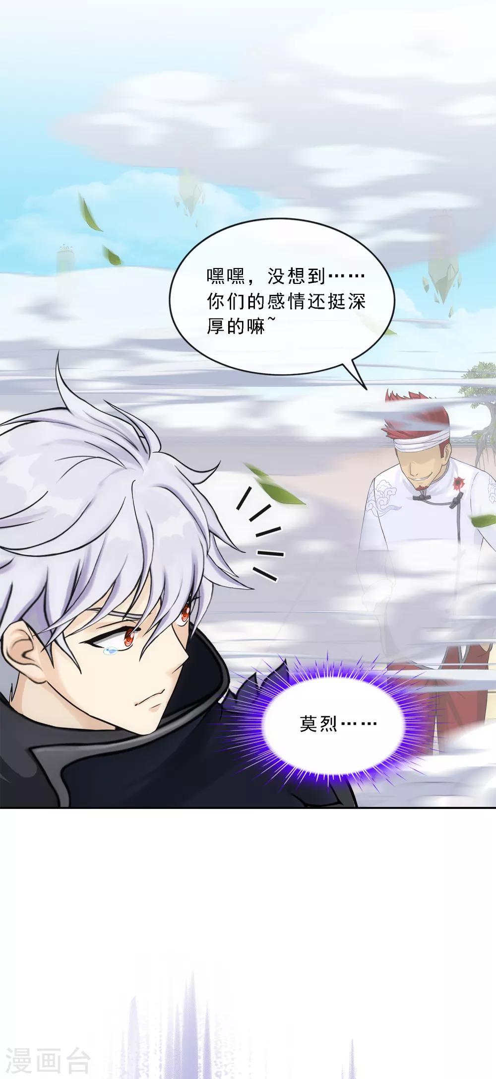 第164话 底牌19